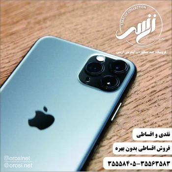 فروش اقساطی گوشی موبایل  در تبریز
