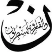 زبان عربي ،براي سوميها ..