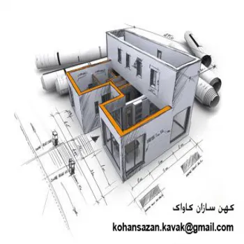اجرای پروژه های ساختمانی