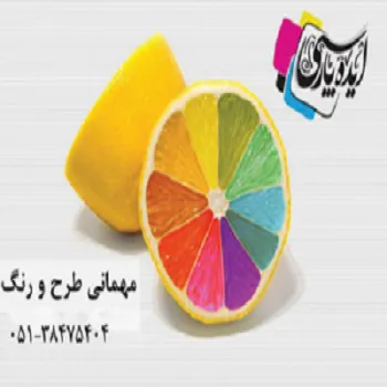 شرکت ایده پارسی طراح وب سایت و مجری امور تبلیغاتی در مشهد 