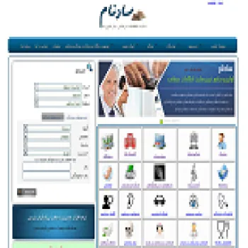 سایت اطلاعات درمانی در مشهد