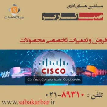 تعمیرات تخصصی سوئیچ سیسکو Cisco