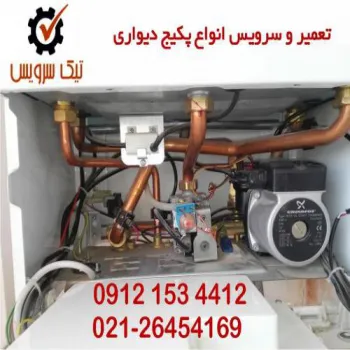 تعمیر و سرویس پکیج گرمایش دیواری - تهران 09121534412