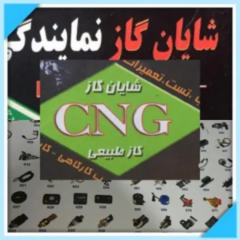 تعمیرات گازسوز غرب تهران