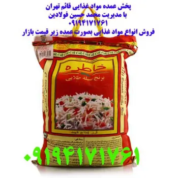 مرکز پخش عمده مواد غذایی قائم تهران