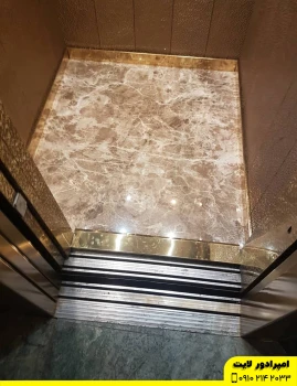 عرضه سنگ کف کابین آسانسور