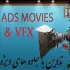 فيلم نمايشگاهي  و پرزنتيشن نمايشگاهي  موشن گرافیک