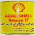 ( Shell Metal working oils) 
