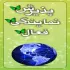 اعطای نمایندگی روبو ایران در تمامی شهرها