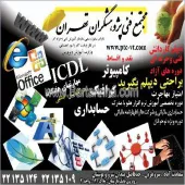 مجتمع فنی پژوهشگران تهران
