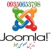 تدریس خصوصی جوملا Joomla Content Management System
