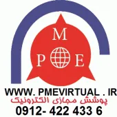 شرکت پوشش مجازی الکترونیک (PME)