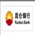 حواله به بانک کونلون چین KUNLUN