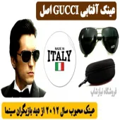 عينک Gucci اصل، UV400 و پلارايز
