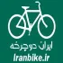 وب سایت ایران دوچرخه