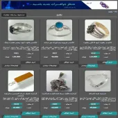 خرید اینترنتی جواهرات زیبا با قیمتی بسیار مناسب