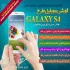 گوشی موبایل طرح Samsung GALAXY S4 اندروید 4 و سنسور حرکتی هوشمند