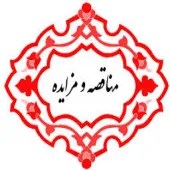 اشتراک اطلاع رساني روزانه و جامع اطلاعات مناقصه ها و مزايده ها