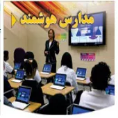 نرم افزار هوشمند سازی مدارس ماداکتو