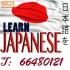 تدریس خصوصی زبان ژاپنی日本語 