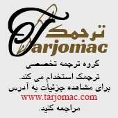 www.tarjomac.com