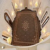 پایان طراحی ، تولید و نصب بزرگترین فرش یکپارچه و بزرگپارچه ماشینی جهان در مسجد حید?