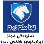 سایت ثبت نام و فروش فوری اینترنتی کلیه محصولات ایران خودرو