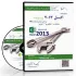 CDآموزشي Advanced Excel 2013