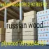 تخته بنایی و قالب بندیplywood بشکه بنایی تخته زیرپایی روسی