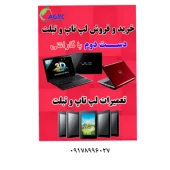 لپ تاپ دست دوم در شیراز خرید وفروش لپ تاپ دست دوم(رویاناگستر شیراز)