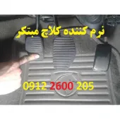 نرم کردن کلاچ تمام خودروها ( مورد تایید مهند�