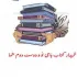 خریدار کتاب شما در هر نقطه تهران