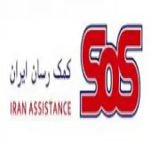 بیمه اس او اس خدمات کمک رسان ایران SOS