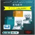 آنتی ویروس ایران نماینده رسمی محصولات خانگی ایست در ایران ESET Resseller