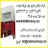 شرکت ماشین سازی مولر ایران سازنده انواع خط تولید سینک ظرفشویی