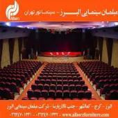 تولید و نصب صندلی آمفی تئاتر – صندلی البرز