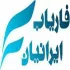 شرکت فاریاب ایرانیان / خدمات شبکه و نماینده رسمی Kaspersky و Nod32