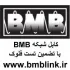 فروش کابل شبکه BMB