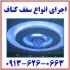 طراحی و اجرای حرفه ای کناف و کابینت در اصفهان  09136260663