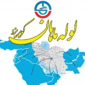 شرکت لوله ماهان یزد از سراسر ایران نماینده فعال میپذیرد
