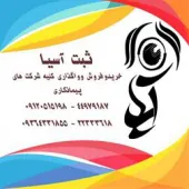اخذ و ارتقاء رتبه پیمانکاری 1 و 2 و 3 و 4 و 5 - استان تهران