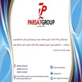 شرکت بازرگانی پارسا7