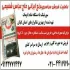 فروش برنج ایرانی حاج عباس شفیعی