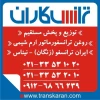 خرید روغن ترانسفورماتور – فروش روغن ترانس – ارم شیمی – ایران