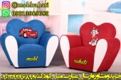مبل کودک | صندلی بچه گانه | دخترانه و پسرانه