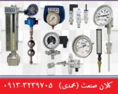 نمایندگی فروش گیج فشارو دما (درجه ,مانومتر,ترمومتر)در اصفهان