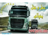 اعلام بار تریلی و کامیونت یخچالداران بندر عباس