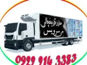 اعلام بار تریلی و کامیونت یخچالداران شیراز