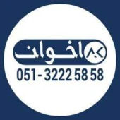 شرکت بازرگانی اخوان: مرکز فروش و پخش عمده لوازم جانبی موبایل در مشهد