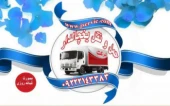 اعلام بار کامیون یخچالداران اصفهان